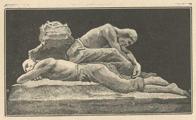 Павлов Иван Николаевич. Лот из трех ксилографий: